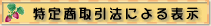 ���菤����@�ɂ��\��