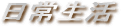 �_�b�N�X�R�c�̓���̗l�q��������������