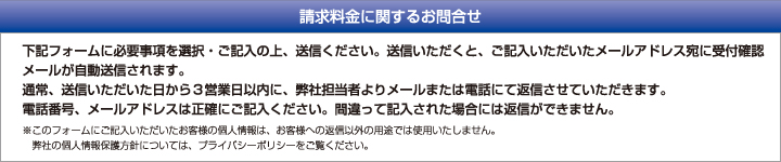 お申込み・資料の請求・ご加入に関するお問合せ