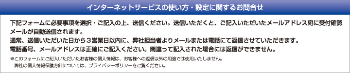 お申込み・資料の請求・ご加入に関するお問合せ