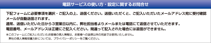 お申込み・資料の請求・ご加入に関するお問合せ