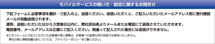 お申込み・資料の請求・ご加入に関するお問合せ