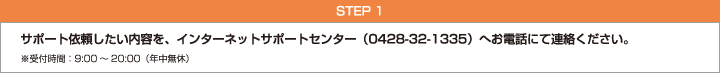 STEP 1