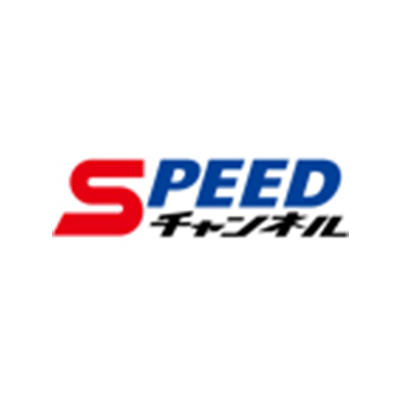 SPEEDチャンネル