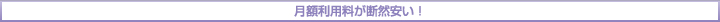 例えば、家族4人でauスマートフォンのデータ定額5に加入していれば・・・