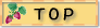 トップ