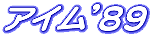 AC'89