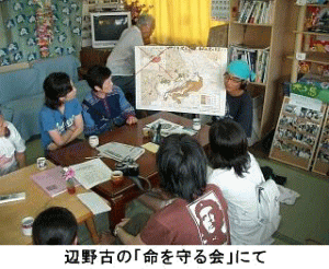 辺野古の「命を守る会」にて