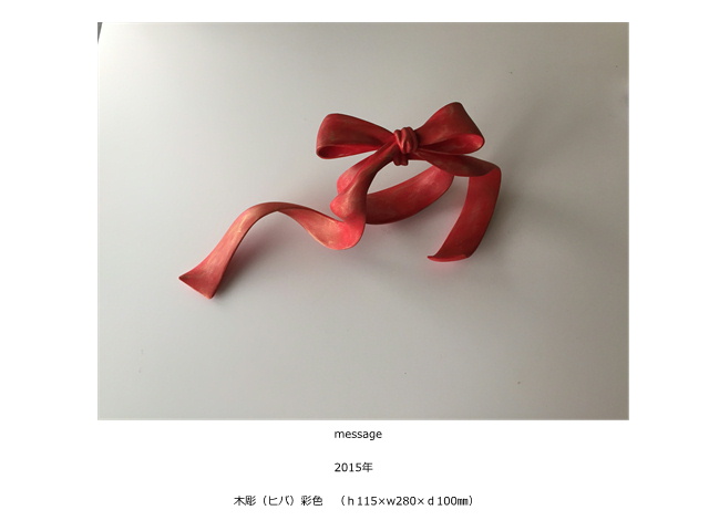 木彫作品1