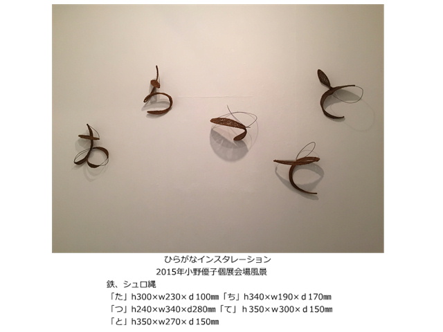オブジェ3