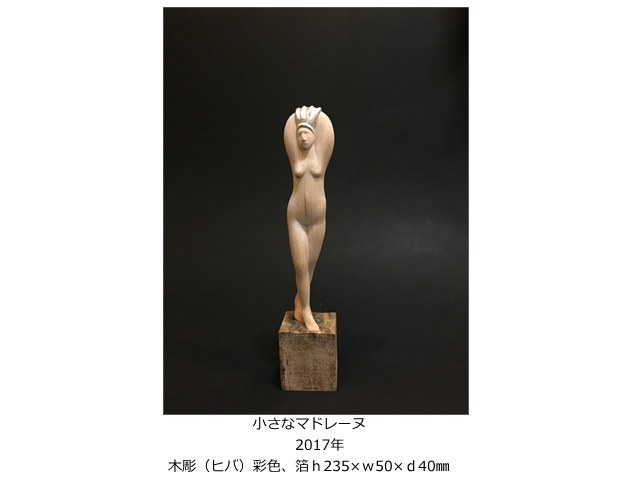 木彫作品6