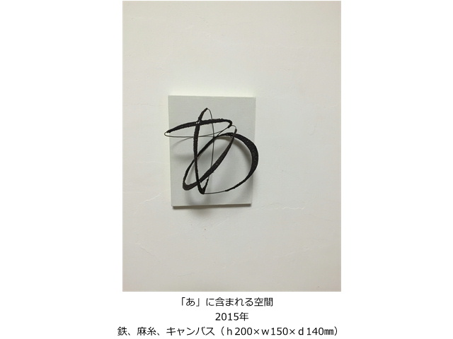 オブジェ1