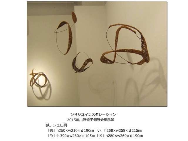 オブジェ2