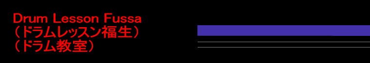 DRUM LESSON FUSSA