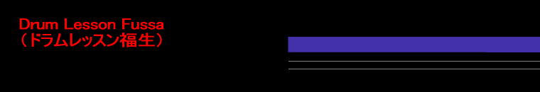 DRUM LESSON FUSSA