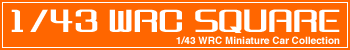 1/43 WRC SQUARE